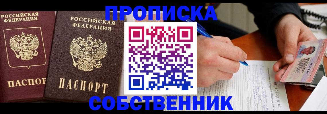 прописка для работы в Козельске