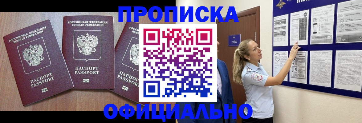 купить прописку в Козельске